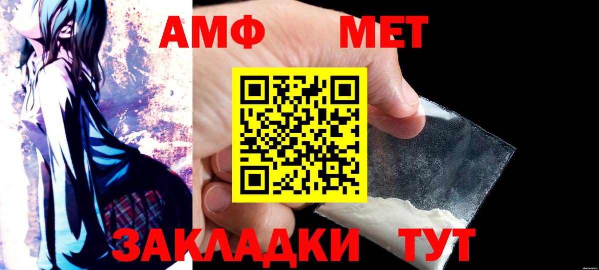 Amphetamine 98% Златоуст