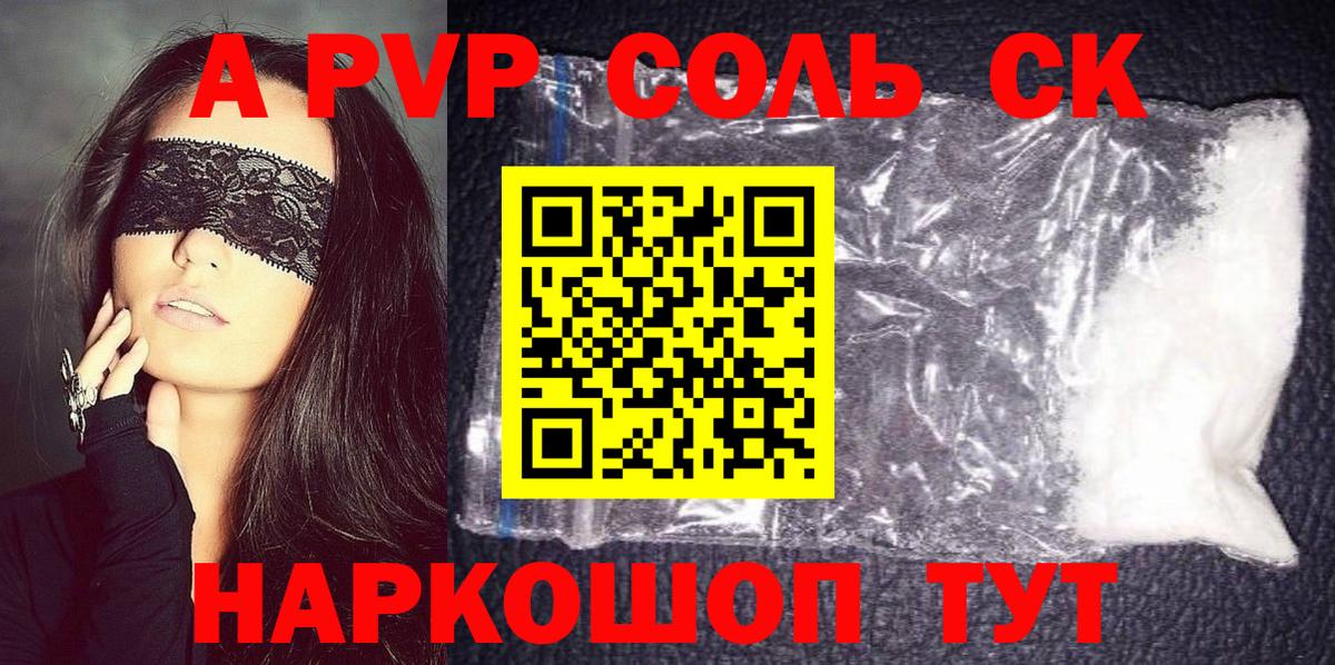 Alfa_PVP VHQ Златоуст
