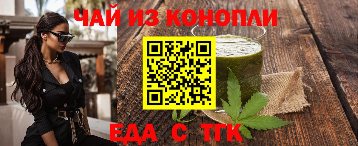 Cannafood конопля  Вход с VPN  Златоуст 