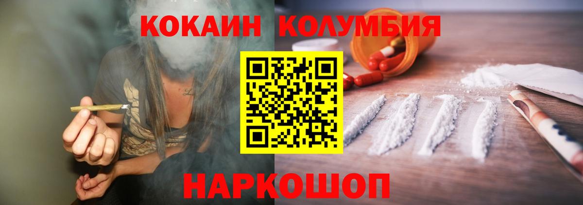 Кокаин 98% Златоуст
