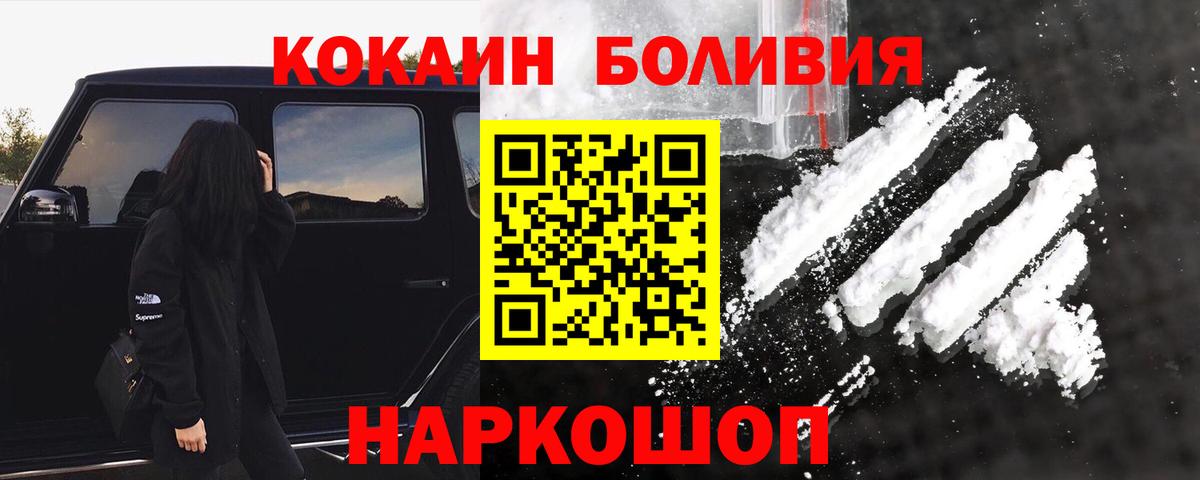 Златоуст  Кокаин 98%  Вход с VPN  КОКАИН FishScale 
