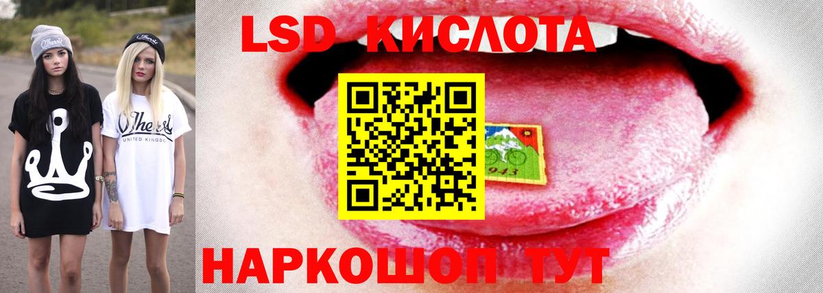 Лсд 25 экстази ecstasy Златоуст