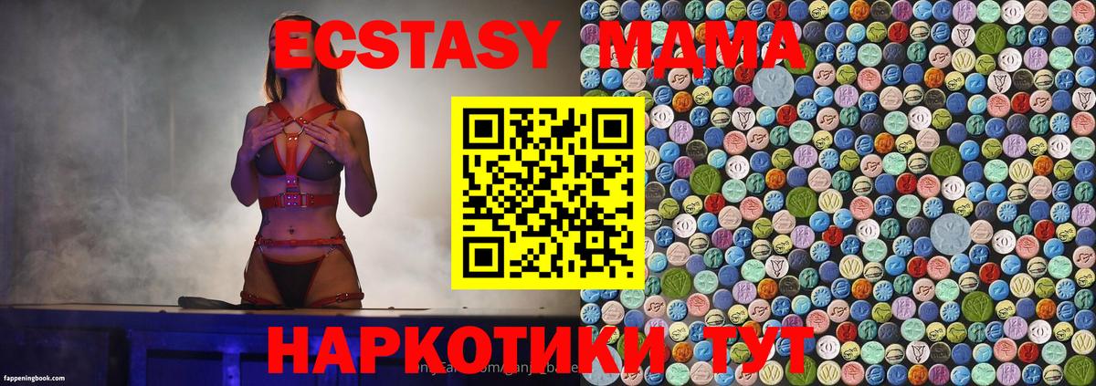MDMA кристаллы  Вход с VPN  Златоуст  MDMA Molly 