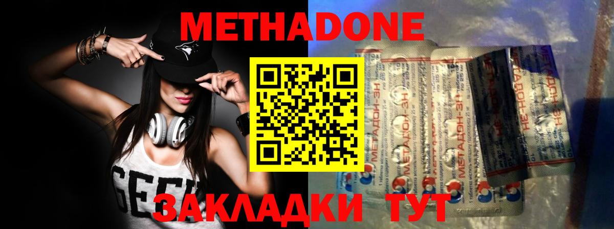 Златоуст  Метадон мёд  omg tor  Вход с VPN 