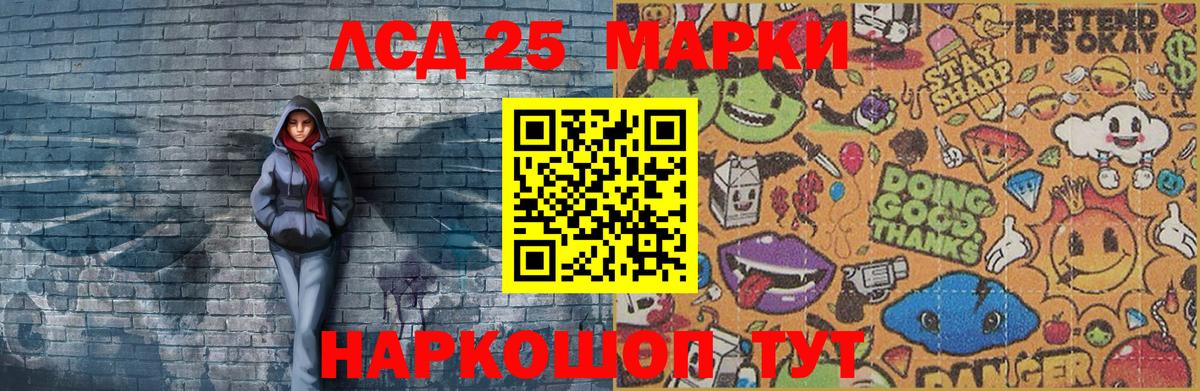 Златоуст  Марки 25I-NBOMe 1500мкг  Марки NBOMe  Вход с VPN  Марки 25I-NBOMe 1500мкг 