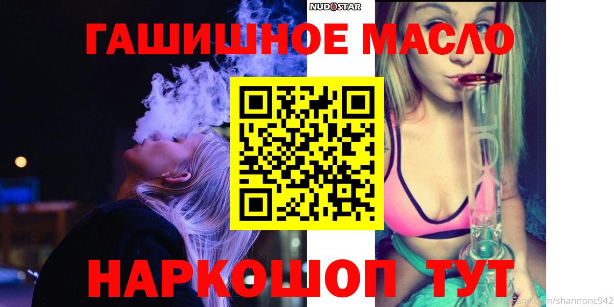 ТГК концентрат  Вход с VPN  Златоуст  ТГК THC oil 