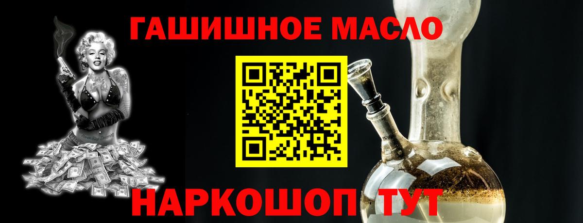 ТГК Wax Златоуст