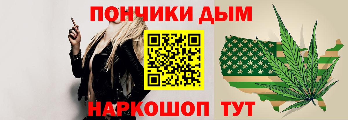 Меф МЯУ МЯУ кристаллы  Златоуст  Вход с VPN  Гашиш  Конопля 
