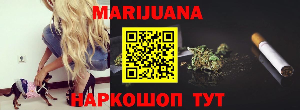 Бошки Шишки планчик  МАРИХУАНА Ganja  Вход с VPN  Златоуст  Бошки марихуана Amnesia 